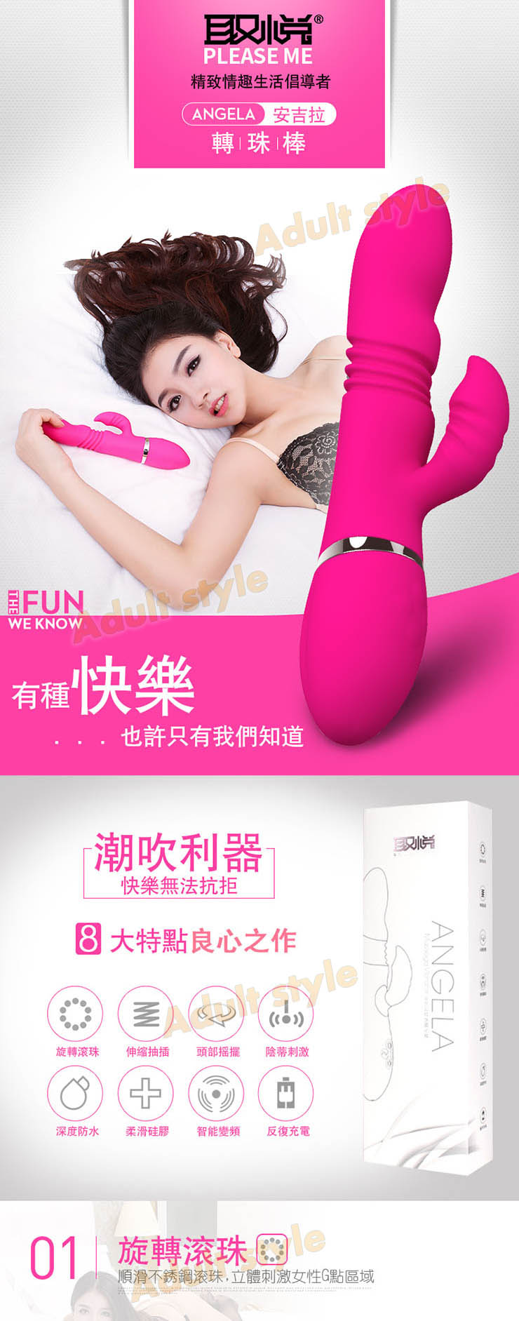 【安吉拉旋轉伸縮高潮矽膠轉珠按摩棒】情趣用品示範影片 - 20160509142637-775408354.jpg(圖)