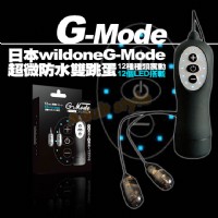 【日本wildoneG-Mode超微防水雙跳蛋】情趣用品第一交椅 _圖片(1)