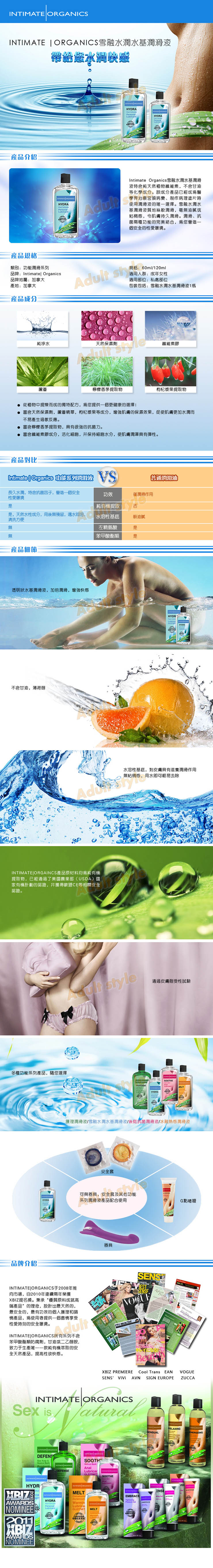 【加拿大Intimate-天然有機植物纖維潤滑液(120ml)】情趣用品哪裡買品質好 - 20160512180926-47910298.jpg(圖)