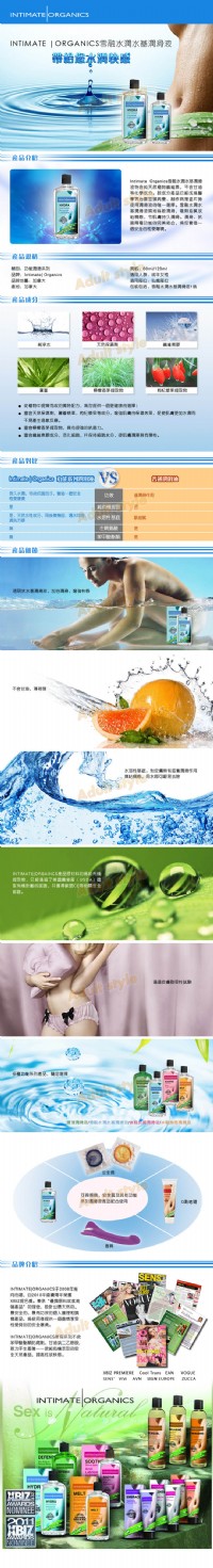 【加拿大Intimate-天然有機植物纖維潤滑液(120ml)】情趣用品哪裡買品質好_圖片(2)
