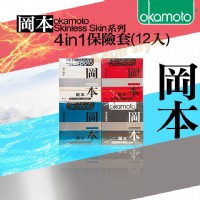 【岡本okamoto-Skinless skin系列 4in1保險套(12入)】台北情趣用品店哪裡有_圖片(1)