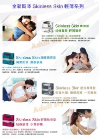 【岡本okamoto-Skinless skin系列 4in1保險套(12入)】台北情趣用品店哪裡有_圖片(2)
