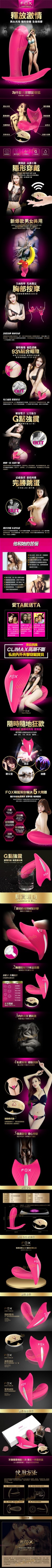 【英國FOX-萌狐無線遙控靜音穿戴棒】情趣用品哪裡買品質好_圖片(2)