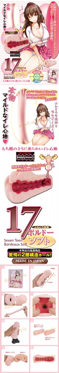 【日本TH-進化二層柔軟少女17(第五代)】情趣用品示範教學 _圖片(2)