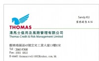 【合法收數】湯馬士信用及風險管理有限公司_圖片(1)