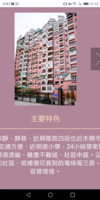 台北市文山區室內坡道平面大車位出租  4000/月_圖片(3)