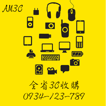 全省收購筆電、收購相機、二手3c鏡頭回收、到府估價 - 20150904231508-381730608.jpg(圖)