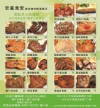 尋找世貿展覽便當飲料外送發DM業務推廣工作_圖片(3)