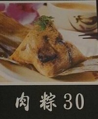 具外送服務!!李家肉粽-苓雅店~高雄平價消費,美味享受~_圖片(2)
