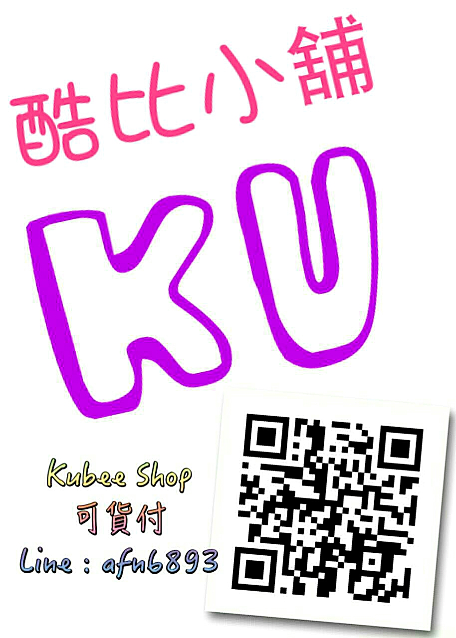 酷比小舖 kubee shop - 20150927004426-286076113.jpg(圖)