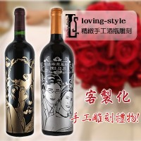 Loving Style 精緻手工酒瓶雕刻 02-2656-0822_圖片(1)