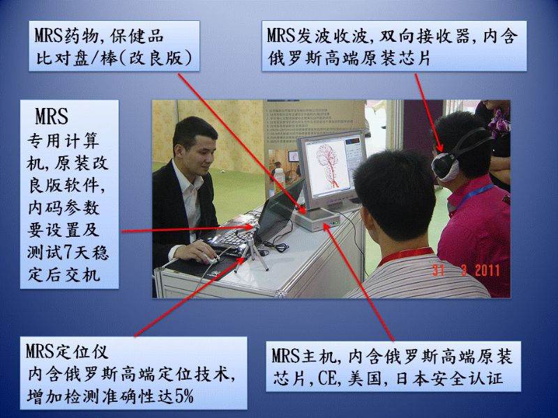 大陆客来台做MRS磁共振断层扫描健检 报导 - 20120515170202_74506365.GIF(圖)