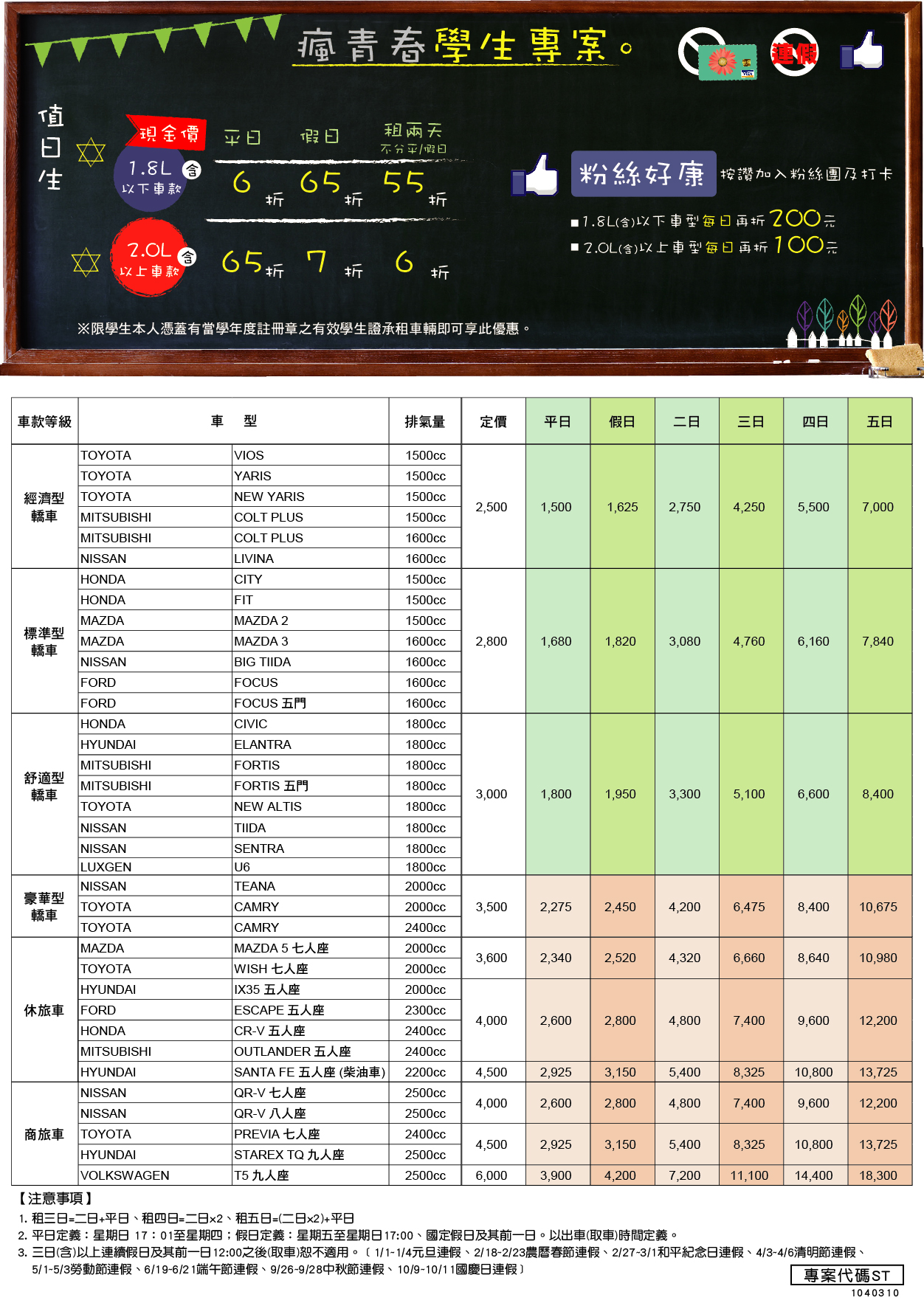 直航租車雄博愛店-最好的服務、最優質的價位 - 20151004111312-928765326.jpg(圖)