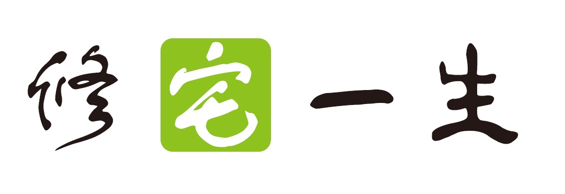 一生修宅，修宅一生 - 20151016151422-979752075.jpg(圖)