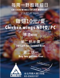 雞翅日10元 啤酒促銷_圖片(1)