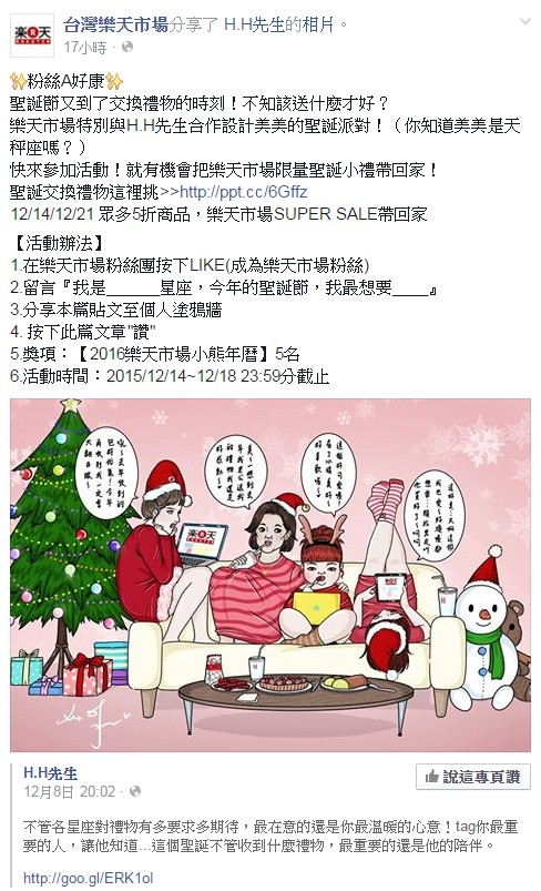 ✨粉絲A好康✨ - 20151215160251-166891438.jpg(圖)