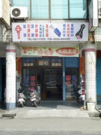 高雄開鎖、24小時開鎖、夜間開鎖、鎖店、配鎖_圖片(2)