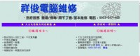 到府電腦維修檢測,電腦重灌前優先幫你做資料備份,基本軟體會幫你安裝,絕不會另外收費_圖片(1)