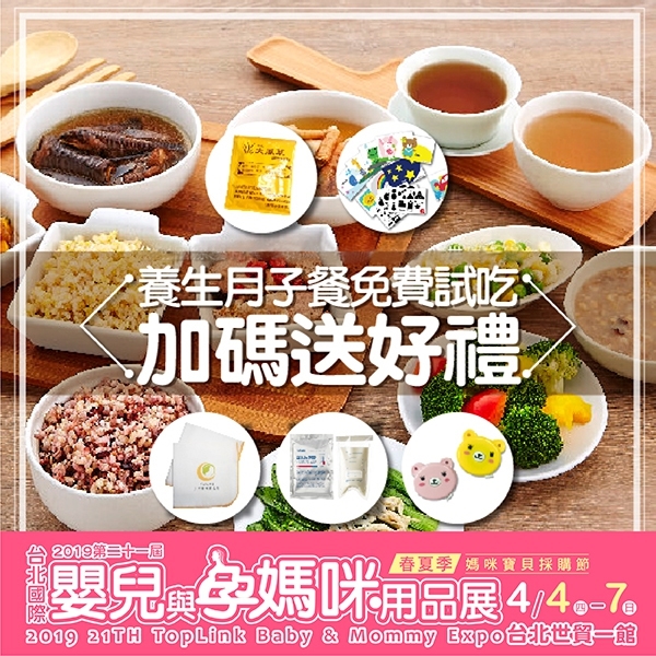 2019 台北國際嬰兒與孕媽咪用品展 04/04~04/07 台北世貿一館 婦幼展 上聯展覽 - 20160201172445-457000708.jpg(圖)