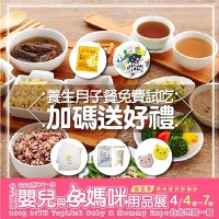 2019 台北國際嬰兒與孕媽咪用品展 04/04~04/07 台北世貿一館 婦幼展 上聯展覽_圖片(2)