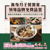2019 台北國際嬰兒與孕媽咪用品展 04/04~04/07 台北世貿一館 婦幼展 上聯展覽_圖片(3)