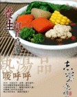 志瑩香積素食館   台中市素食館   台中市北區素食料理_圖片(1)