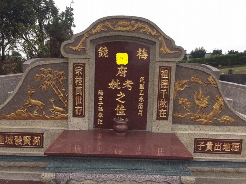 彰化阿華師墓園設計  彰化墓園設計  台中墓園設計 - 20170501131353-648997989.jpg(圖)