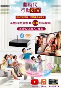 卡拉OK 元ㄒ宵節特價促銷 行動 brio 210 藍芽HDMI K歌機  pchome 2016/2/22- 3/1 特價促銷 價格大下殺 _圖片(2)