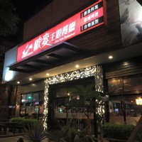 呷好料 夠大阪快~相揪到歐麥用餐,日本大阪來回機票等你抽!!_圖片(2)