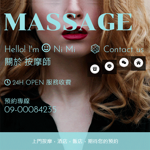 上門按摩, 酒店按摩, 飯店按摩 - 親切女師上門為您舒緩 - 20160901161557-613677438.gif(圖)