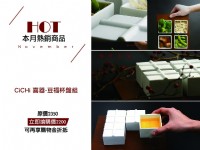 【歐寶國際商城】HOT熱銷商品 - CiCHi 喜器 - Tofu Cup 豆福杯_圖片(1)