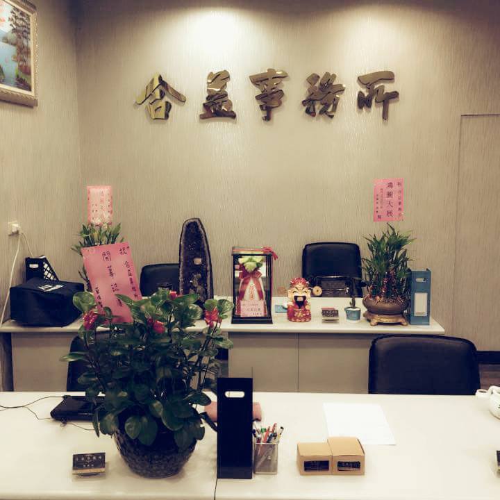 [合益事務所多種方案供您選擇] - 20151116101743-640363615.jpg(圖)