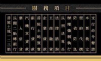 [合益事務所多種方案供您選擇]_圖片(3)