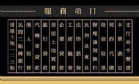  【合益事務所多種方案供您選擇】_圖片(3)