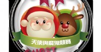 【聖誕派對 X 變裝路跑】_圖片(1)