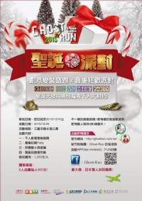 【聖誕派對 X 變裝路跑】_圖片(2)