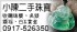 全台灣- 高價收購，鑽石飾品珠寶回收、現金回收鑽石、以鑽石換鑽石、鑽戒換現金、鑽石換現金、K金換現金   _圖