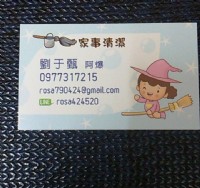 居家清潔(維護或大掃除)_圖片(1)