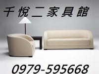 全省北、中、南專業收購二手家具 家電 辦公家具 展示櫃 仿古家具 液晶電視 收購專線:0979-595-668_圖片(1)