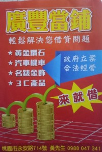 汽機車借款_圖片(1)