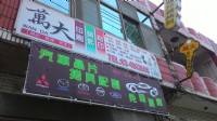 新屋鎖印行.汽車晶片配製.開鎖.配鎖_圖片(1)