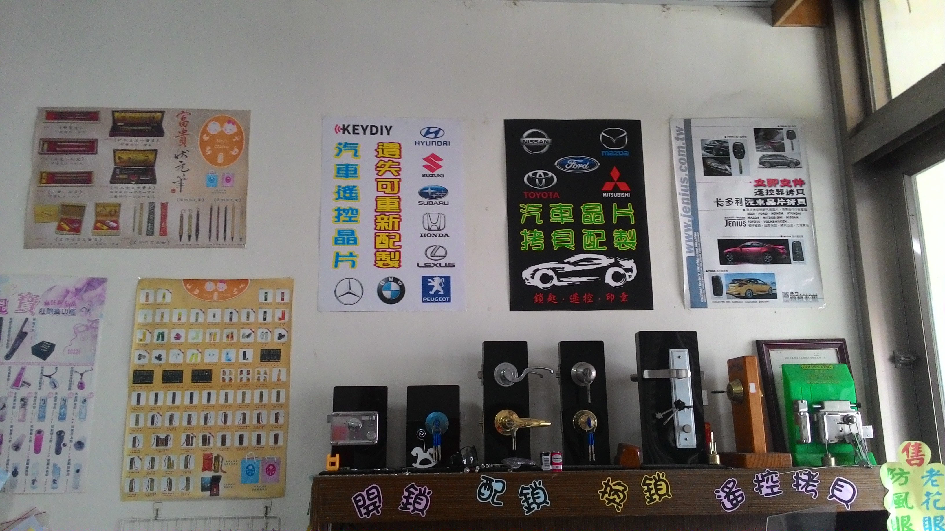 新屋鎖印行.汽車晶片配製.開鎖.配鎖 - 20151202102030-23264586.jpg(圖)