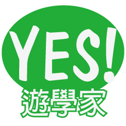 台北日本留學代辦中心 菲律賓代辦中心 各國代辦  菲你不可+海外鍍金 yes遊學家 - 20151211114439-805589060.jpg(圖)