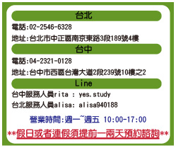 台北日本留學代辦中心 菲律賓代辦中心 各國代辦  菲你不可+海外鍍金 yes遊學家 - 20151211114439-805597940.jpg(圖)
