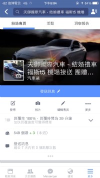 天御國際汽車 - 機場接送 結婚禮車 台灣旅遊 代訂飯店 商務接送 團體接駁 婚紗外拍專車_圖片(1)
