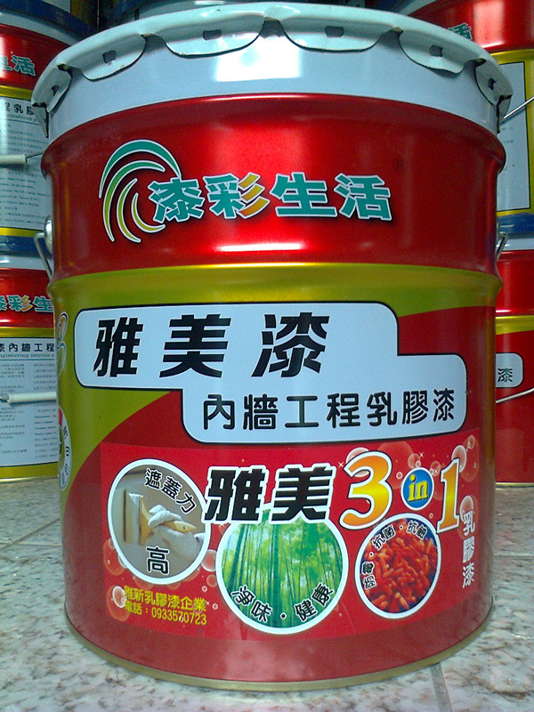 每桶(五加侖)大桶裝 只要1500元【雅美平光3合1乳膠漆】最便宜乳膠漆→效果超越水泥漆 省錢 無味無毒 環保健康 好刷 - 20151208195950-576446354.jpg(圖)