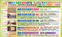 每桶(五加侖)大桶裝 只要1500元【雅美平光3合1乳膠漆】最便宜乳膠漆→效果超越水泥漆 省錢 無味無毒 環保健康 好刷_圖片(3)