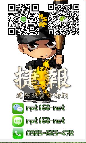 捷報運彩投資分析網 - 20151212172447-912593539.JPG(圖)