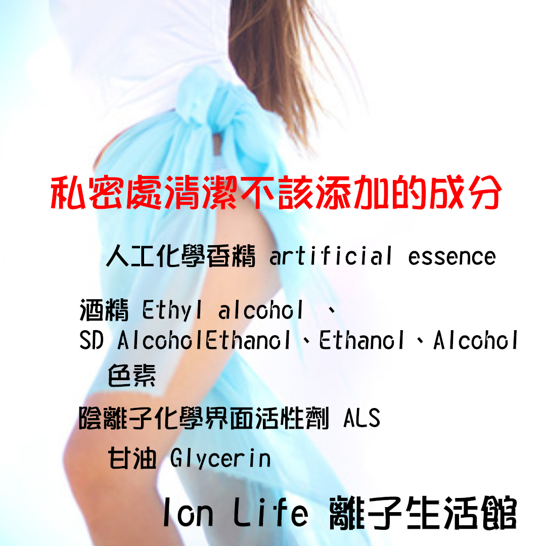 關於女性異味那檔事！交給奈米護理除菌濕巾 - 20160215210710-541745846.jpg(圖)