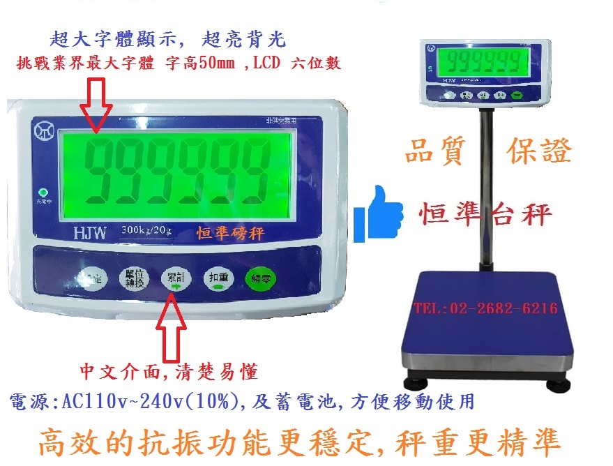 電子秤、機械秤、防水秤、掌上秤、電 子口袋秤、電子磅秤、市場用電子秤、電子地磅、電子落地計數秤 、電子落地計重秤、天平、電子天秤、進口電子天平、電子吊秤、 自動落料機系統、電子重量控制系統、輕型電子吊 - 20151217154447-706070848.jpg(圖)